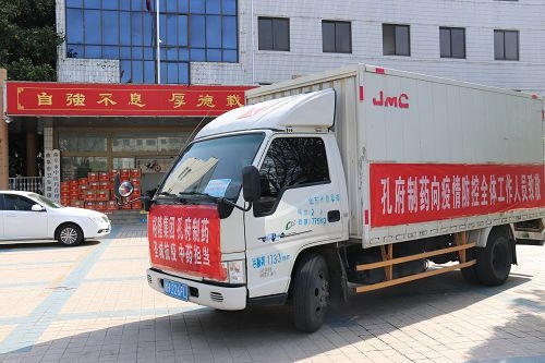 同心戰(zhàn)”疫“ 攜手并肩  裕隆集團孔府制藥捐贈抗疫藥品