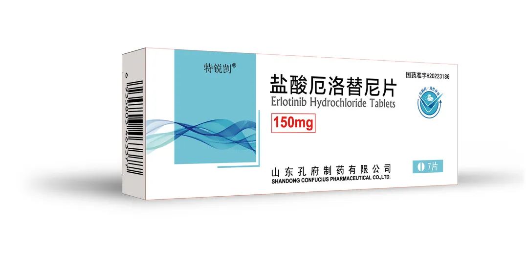 邁出國際步伐——鹽酸厄洛替尼片獲得菲律賓FDA注冊證書！